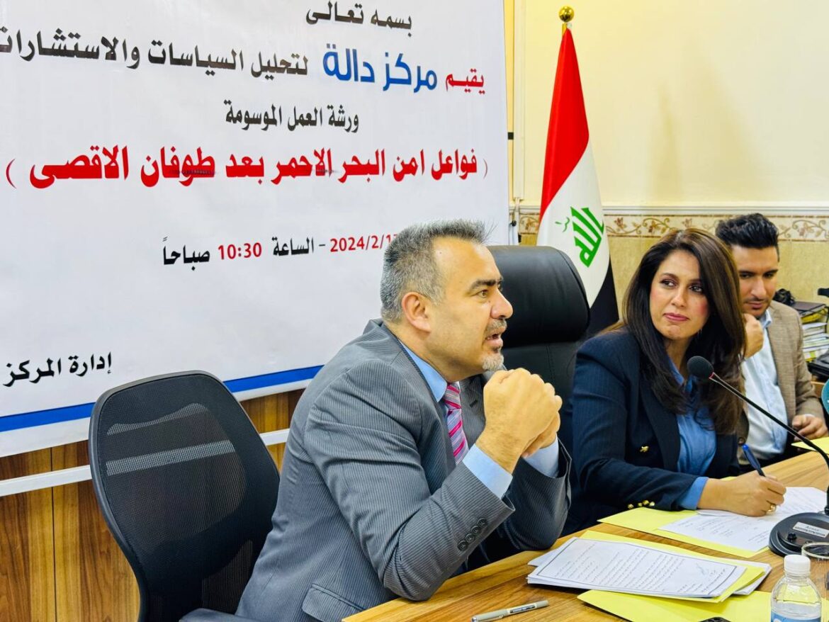 مركز دالة يناقش :فواعل امن البحر الاحمر بعد طوفان الاقصى